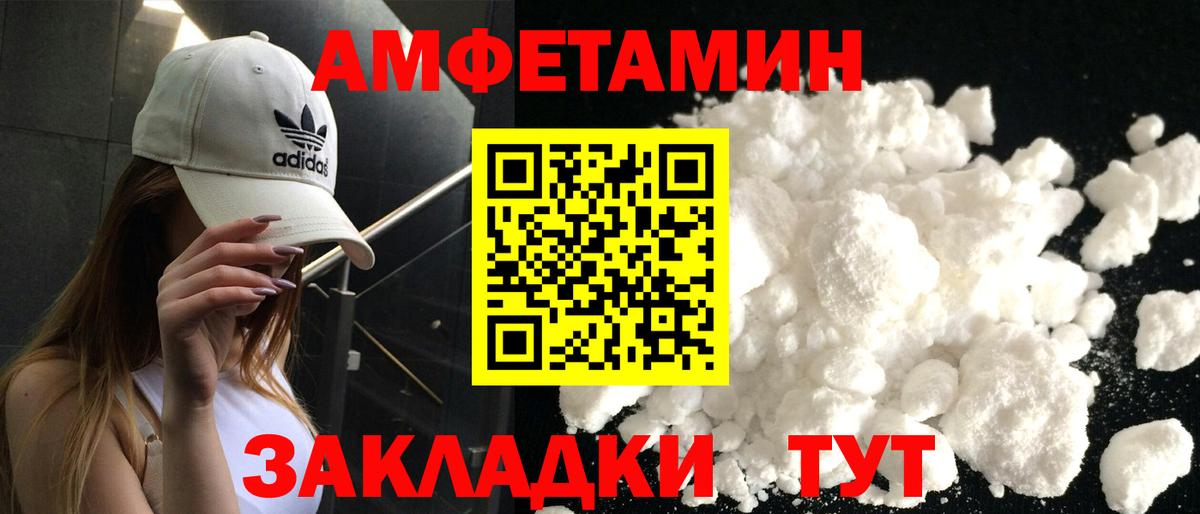 АМФ Розовый Воткинск