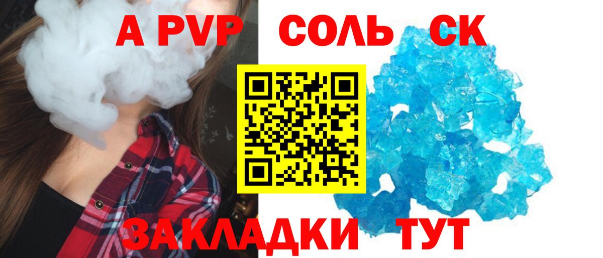 Воткинск  APVP мука  A PVP СК КРИС  Альфа ПВП СК  Вход с VPN 