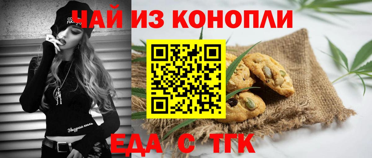 Cannafood конопля Воткинск