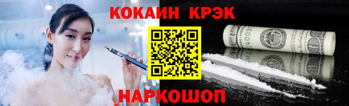Кокаин 97% Воткинск