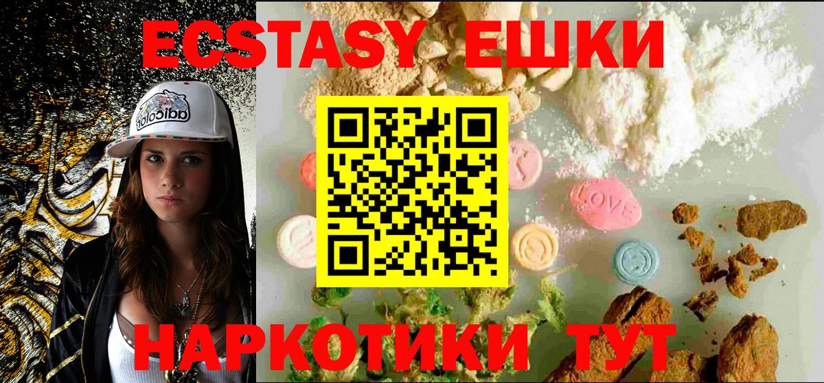 Ecstasy MDMA  Ecstasy  Воткинск  гидра ссылки  ЭКСТАЗИ DUBAI  Вход с VPN 