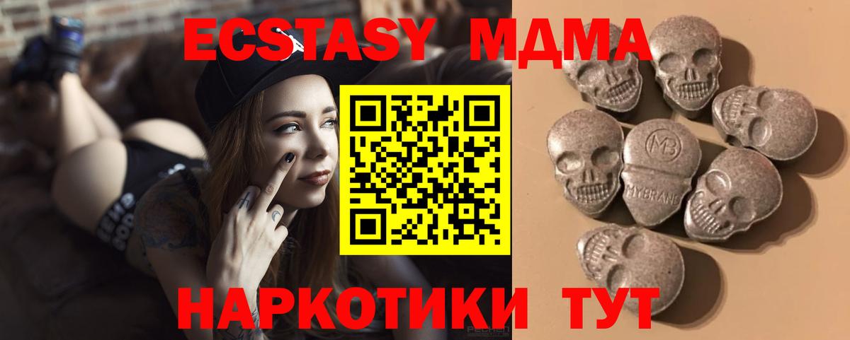 ЭКСТАЗИ 280мг Воткинск