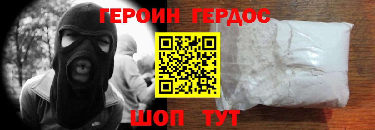 ГЕРОИН  Героин Афган  Вход с VPN  Воткинск 