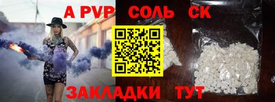 соль курить ск Чапаевск