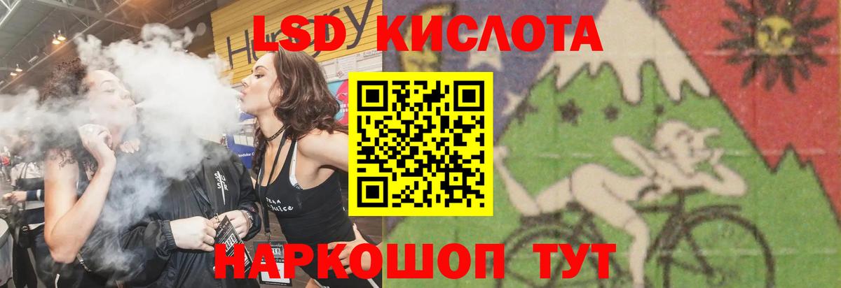 LSD-25 экстази ecstasy  Вход с VPN  Воткинск 
