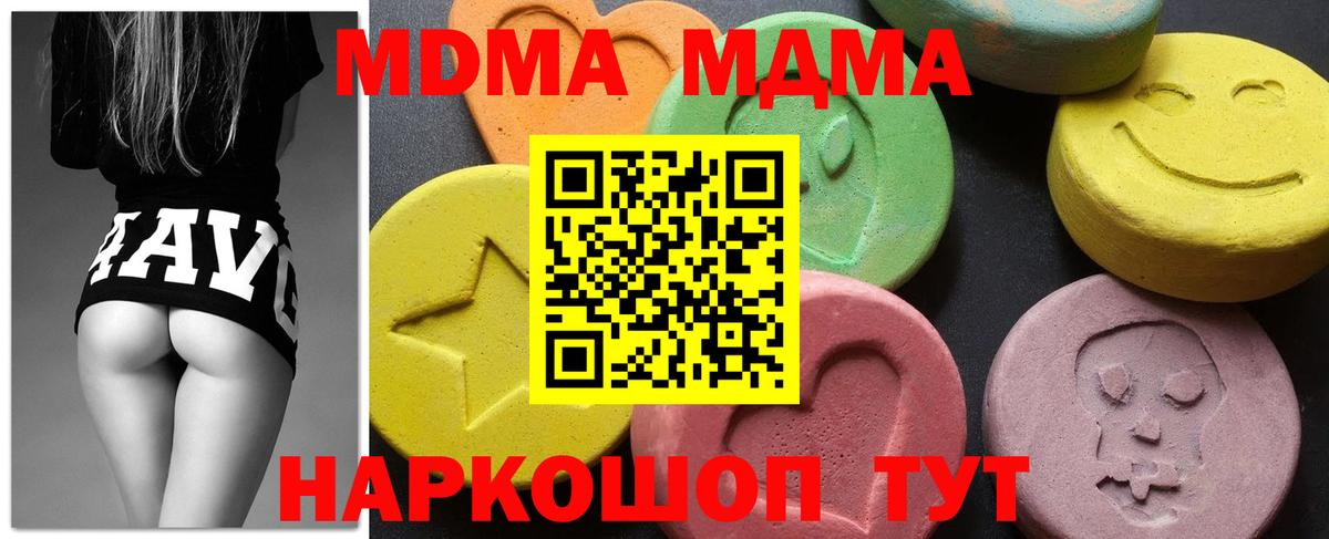 Воткинск  МДМА молли  Вход с VPN  MDMA crystal 