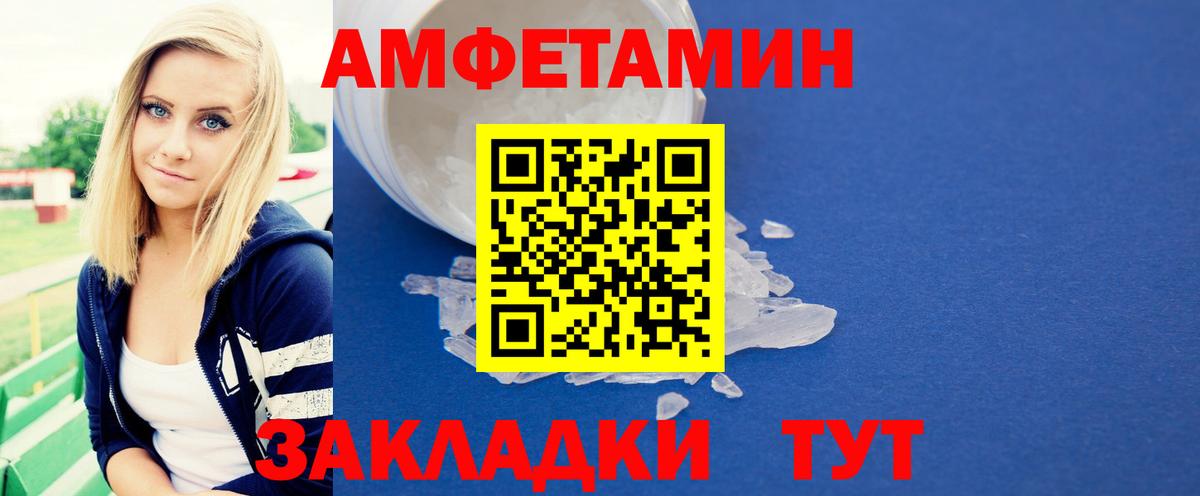 Первитин Methamphetamine  Вход с VPN  Воткинск 