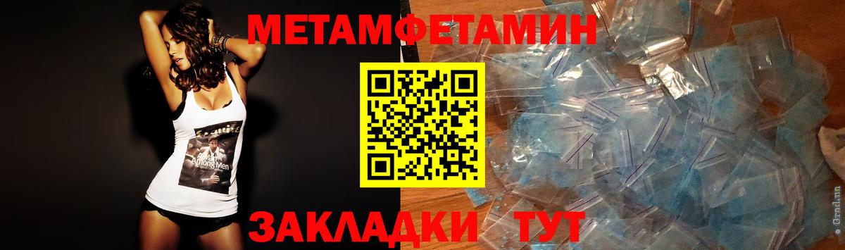 Первитин Декстрометамфетамин 99.9% Воткинск