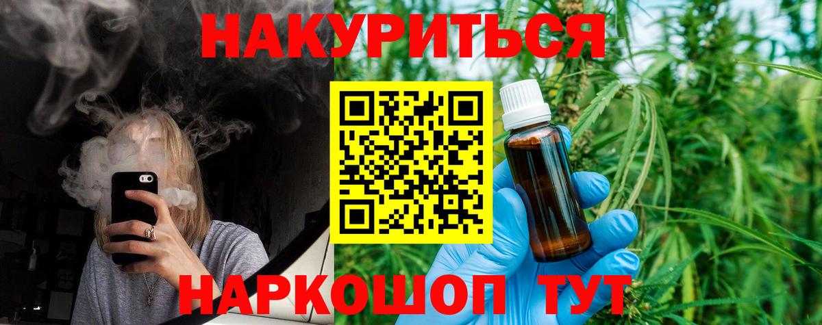 Каннабис конопля Воткинск