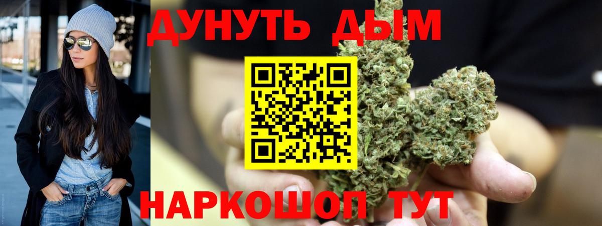 Марихуана гибрид  Бошки Шишки LSD WEED  Вход с VPN  Конопля OG Kush  Воткинск 